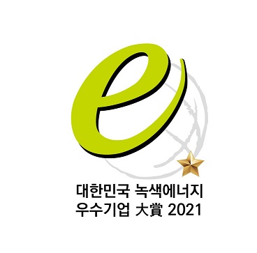 실버스타케미칼 대한민국 녹색에너지 우수기업대상